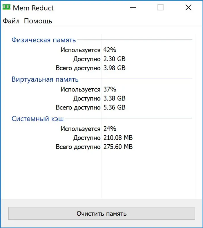 Mem Reduct